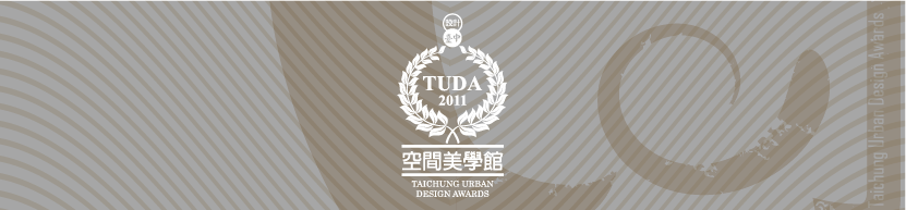 2nd 第二屆得獎作品 - 設計臺中 空間美學館